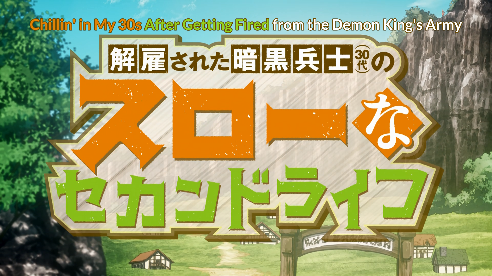 Kaiko sareta Ankoku Heishi (30-dai) no Slow na Second Life (PuyaSubs!)